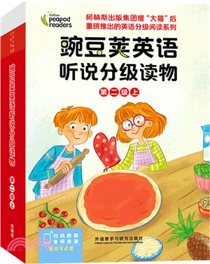 豌豆莢英語聽說分級讀物：第二級(上)(全15冊)（簡體書）