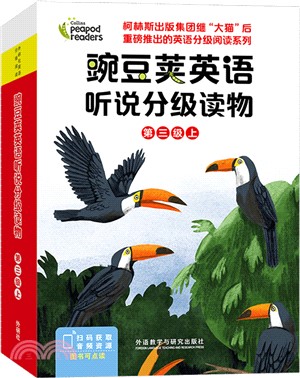 豌豆莢英語聽說分級讀物：第三級(上)(全15冊)（簡體書）