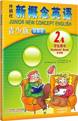 外研社新概念英語青少版智慧版：學生用書2A(點讀版)（簡體書）