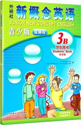 外研社新概念英語青少版智慧版學生用書3B(點讀版)（簡體書）