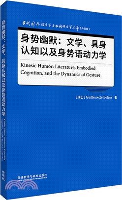 身勢幽默：文學、具身認知以及身勢語動力學(英文)（簡體書）