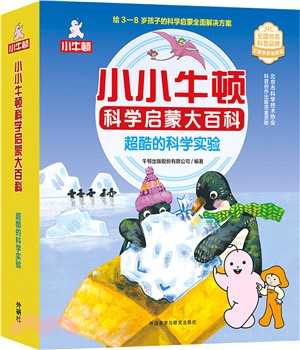 小小牛頓科學啟蒙大百科：神奇的昆蟲(全15冊)（簡體書）