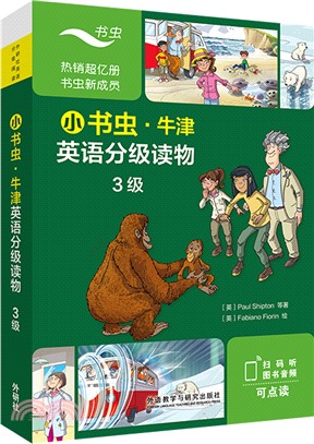 小書蟲‧牛津英語分級讀物：3級(全9冊)（簡體書）