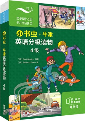 小書蟲‧牛津英語分級讀物：4級(全9冊)（簡體書）