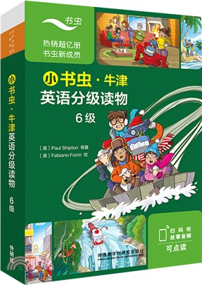 小書蟲‧牛津英語分級讀物：6級(全9冊)（簡體書）