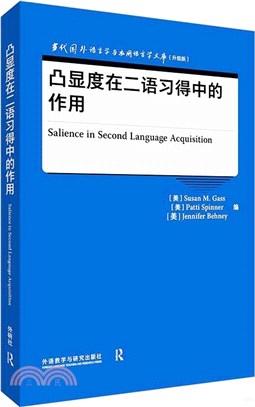 凸顯度在二語習得中的作用(英文)（簡體書）