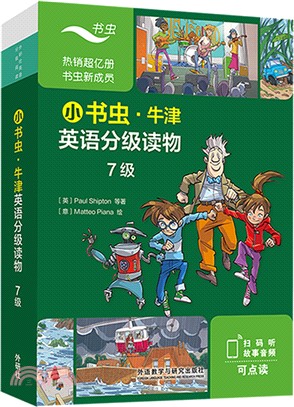 小書蟲‧牛津英語分級讀物7級(全9冊)(8冊讀物+1冊譯文)(可點讀)（簡體書）