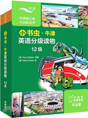 小書蟲‧牛津英語分級讀物12級(全8冊)7冊讀物+1冊譯文(可點讀)（簡體書）