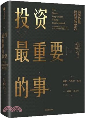 投資最重要的事 頂尖價值投資者的忠告 簡體書 三民網路書店