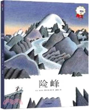 險峰（簡體書）