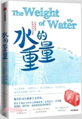 水的重量（簡體書）