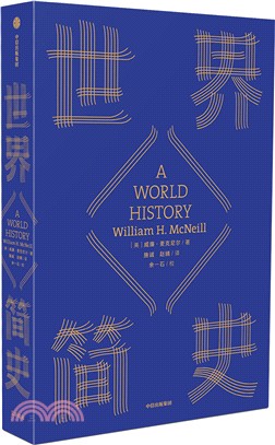 世界簡史（簡體書）