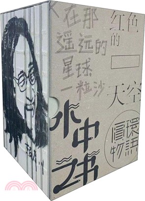 賴聲川劇作集(全九冊)（簡體書）