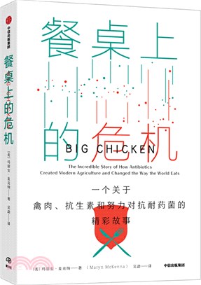 餐桌上的危機：一個關於禽肉、抗生素和努力對抗耐藥菌的精彩故事（簡體書）