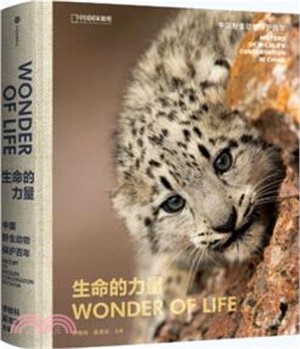 生命的力量 : 中國野生動物保護百年（簡體書）