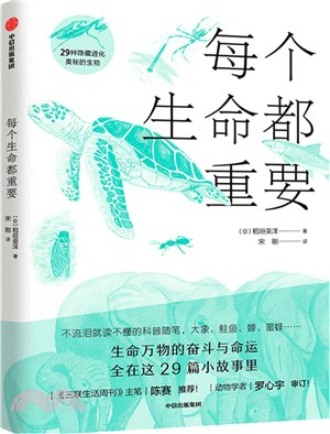 每個生命都重要（簡體書）