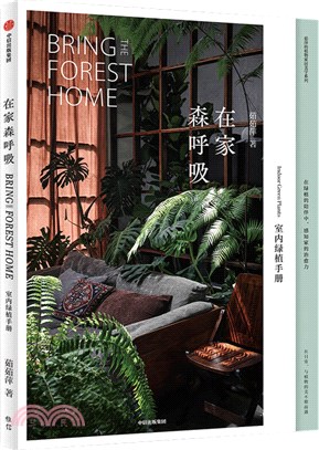 乾燥植物手冊（簡體書）