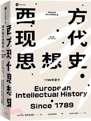 西方現代思想史：1789年至今（簡體書）