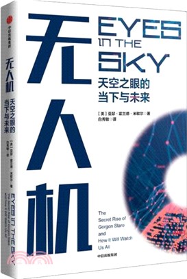 無人機:天空之眼的當下與未來(簡體書)