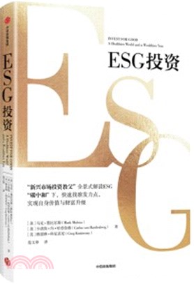 ESG投資（簡體書）