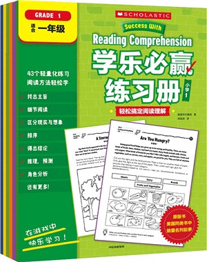 學樂必贏練習冊：小學1(全7冊)（簡體書）