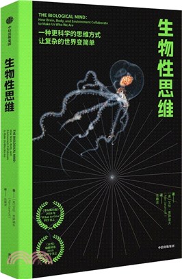 生物性思維（簡體書）