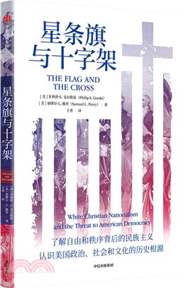 星條旗與十字架（簡體書）