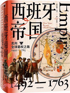 西班牙帝國：走向全球霸權之路1492-1763（簡體書）