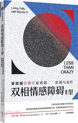 雙相情感障礙Ⅱ型：重抑鬱輕躁狂症狀的識別與治療（簡體書）