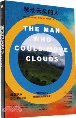 移動雲朵的人（簡體書）