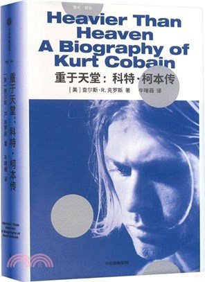 重於天堂：科特‧柯本傳(精)（簡體書）