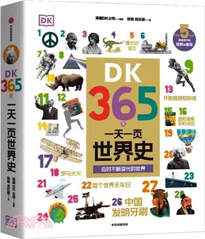 DK365天：一天一頁世界史（簡體書）