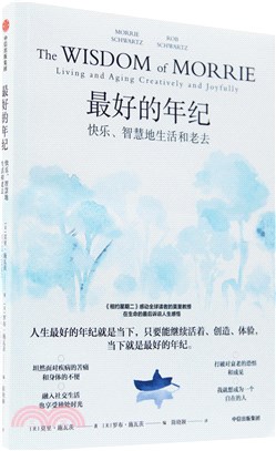 最好的年紀：快樂、智慧地生活和老去（簡體書）