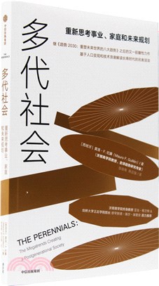 多代社會（簡體書）