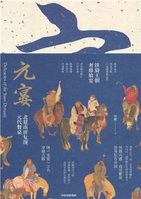 元宴（簡體書）