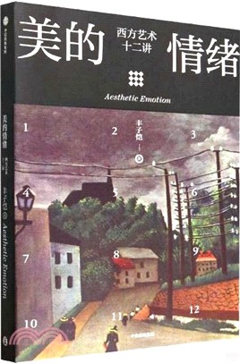 美的情緒：西方藝術十二講（簡體書）
