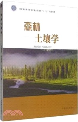 森林土壤學（簡體書）