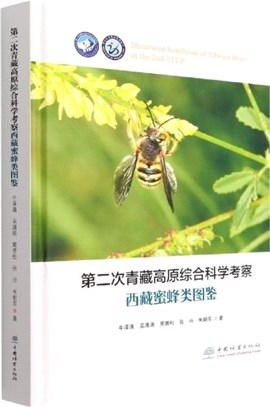 第二次青藏高原綜合科學考察西藏蜜蜂類圖鑒(精裝)（簡體書）