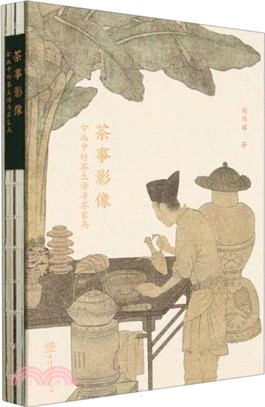 茶事影像：古畫中的茶生活與茶家具（簡體書）