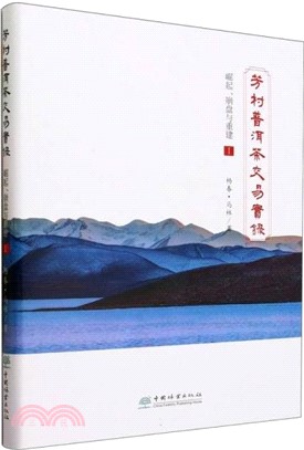 芳村普洱茶交易實錄：崛起、崩盤與重建Ⅰ（簡體書）