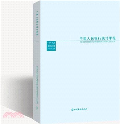 中國人民銀行統計季報(2022-3)（簡體書）