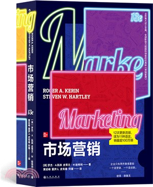 市場營銷(第13版)（簡體書）