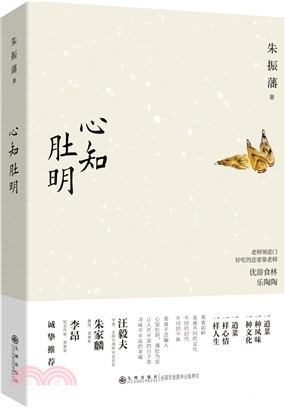 心知肚明（簡體書）