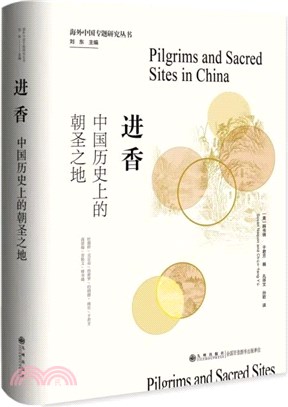 進香：中國歷史上的朝聖之地（簡體書）