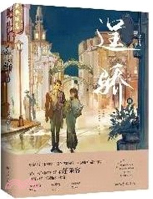 逞驕Ⅱ（簡體書）