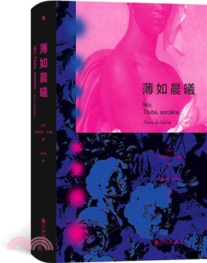 薄如晨曦（簡體書）