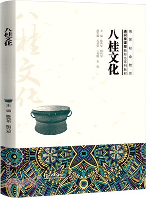 八桂文化（簡體書）