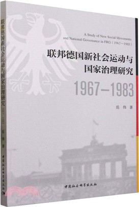 聯邦德國新社會運動與國家治理研究1967-1983（簡體書）