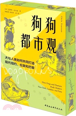 狗狗都市觀（簡體書）