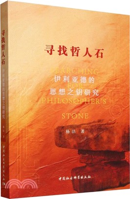 深度學習的文化哲學考察與重構（簡體書）